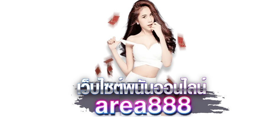 AREA888